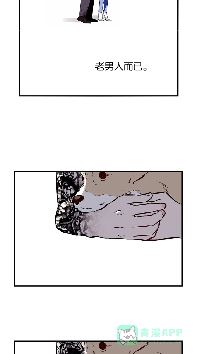 《娜罗的名单》第67话 第48页