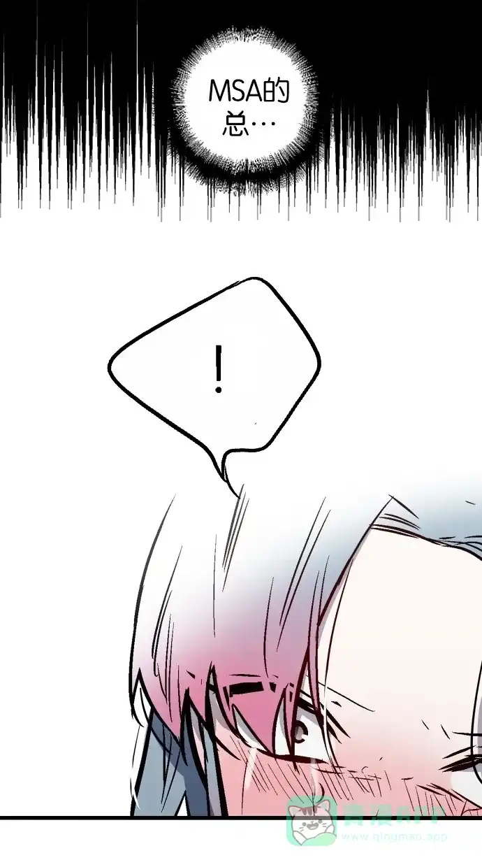 《娜罗的名单》第67话 第45页