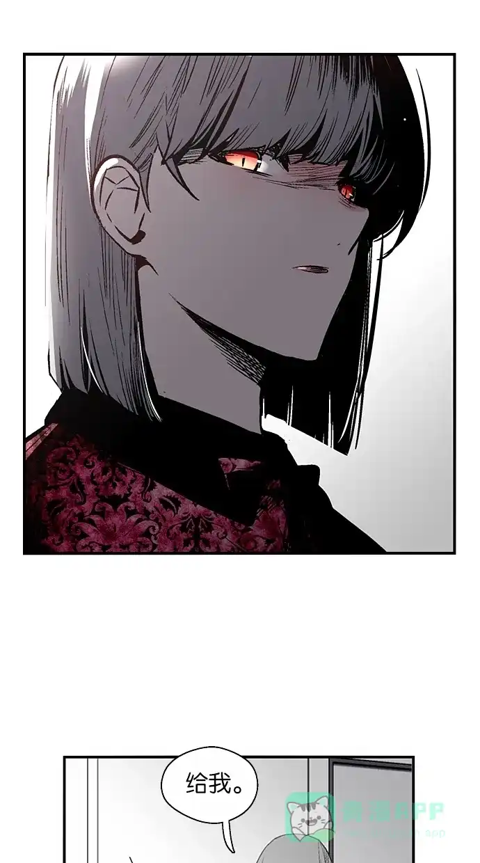 《娜罗的名单》第67话 第11页