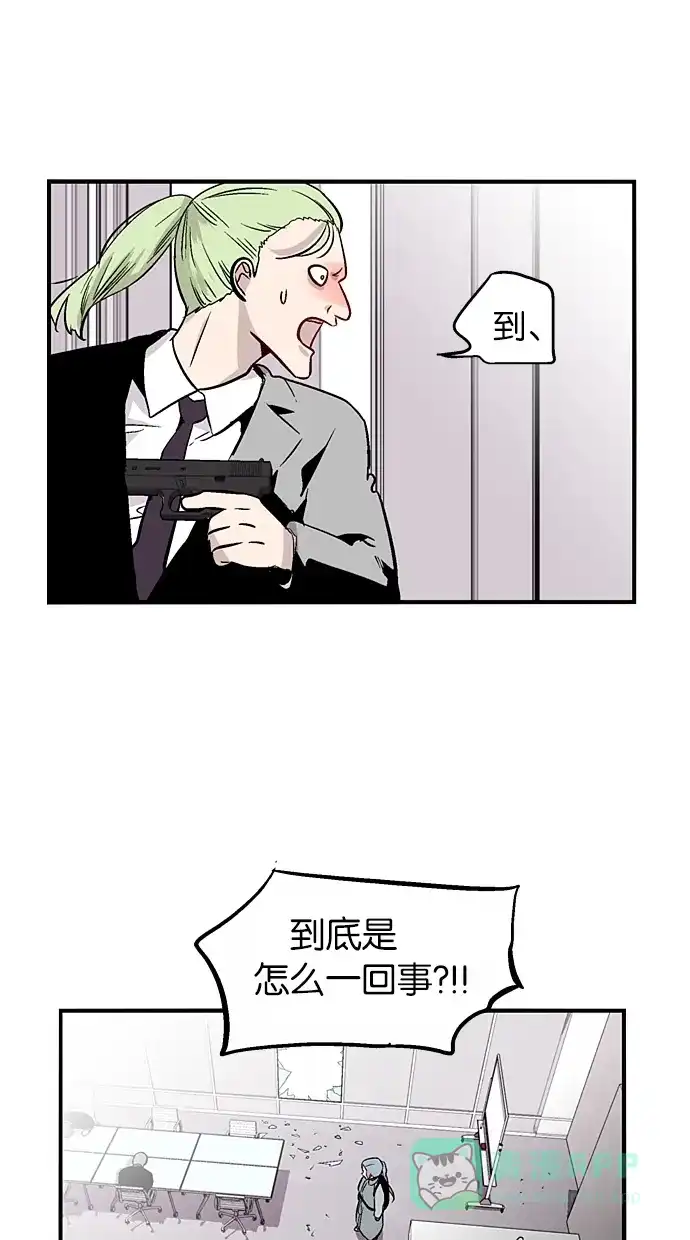 《娜罗的名单》第68话 第44页