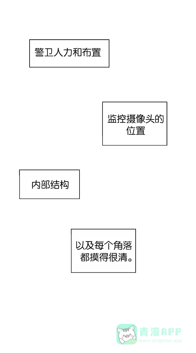 《娜罗的名单》第68话 第26页