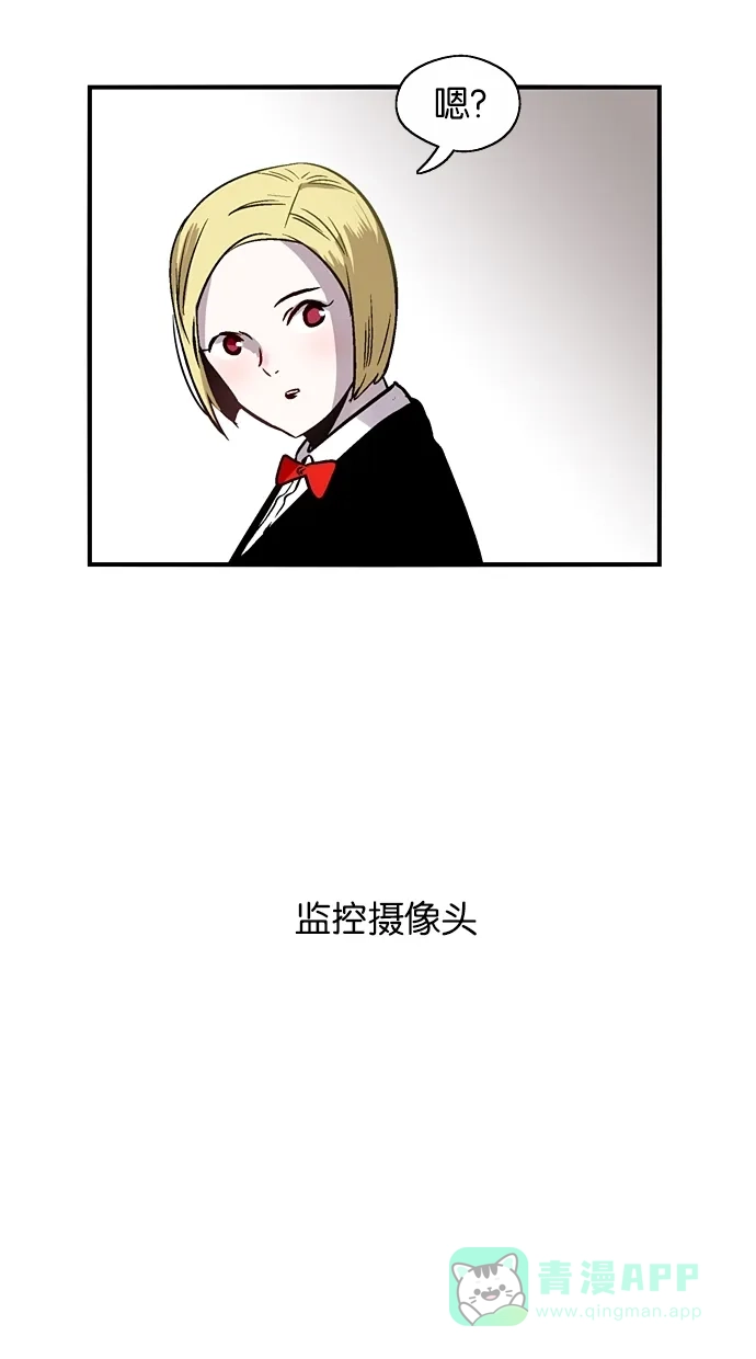 《娜罗的名单》第68话 第20页