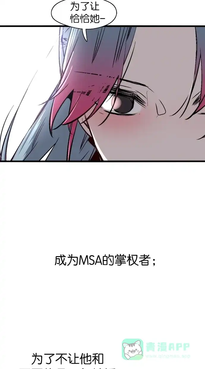 《娜罗的名单》第68话 第47页