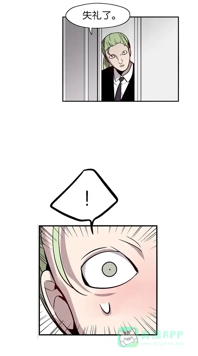 《娜罗的名单》第68话 第41页