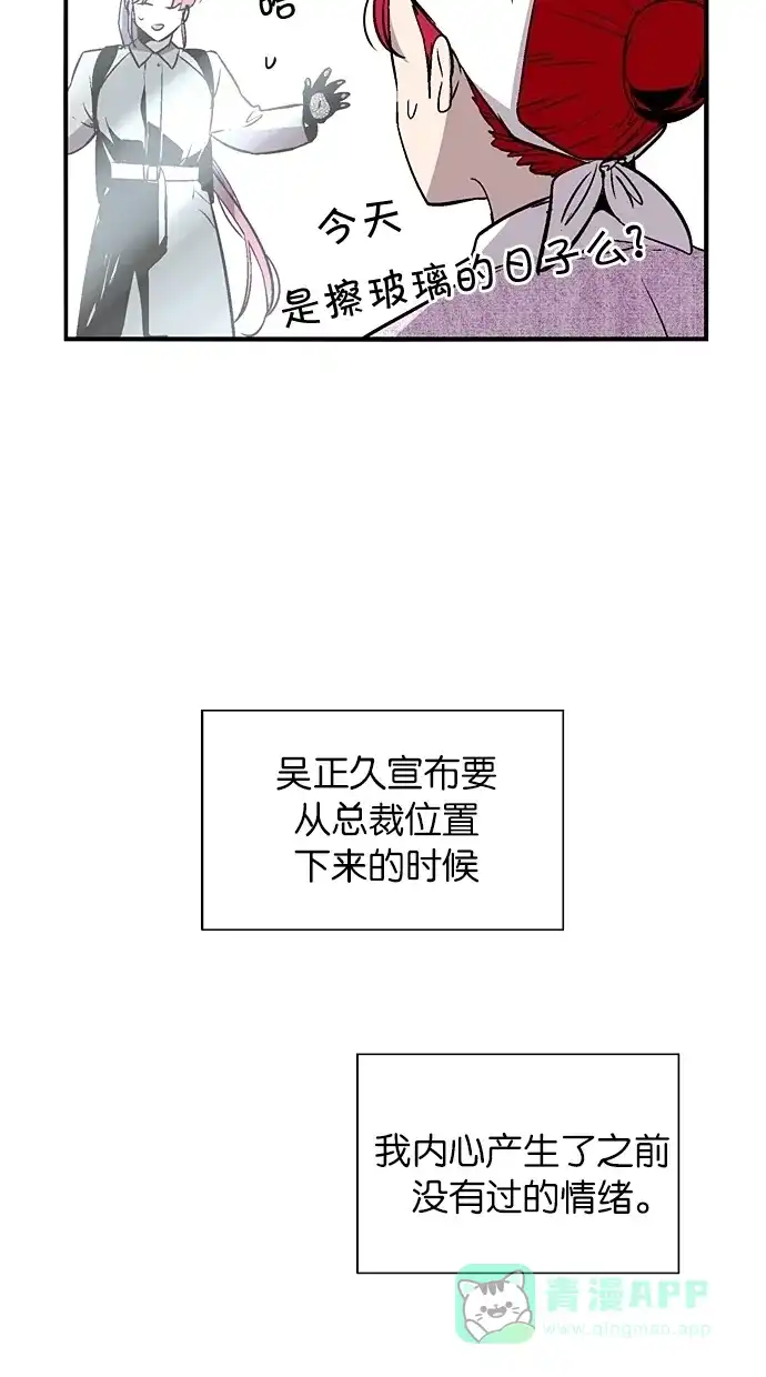 《娜罗的名单》第68话 第33页
