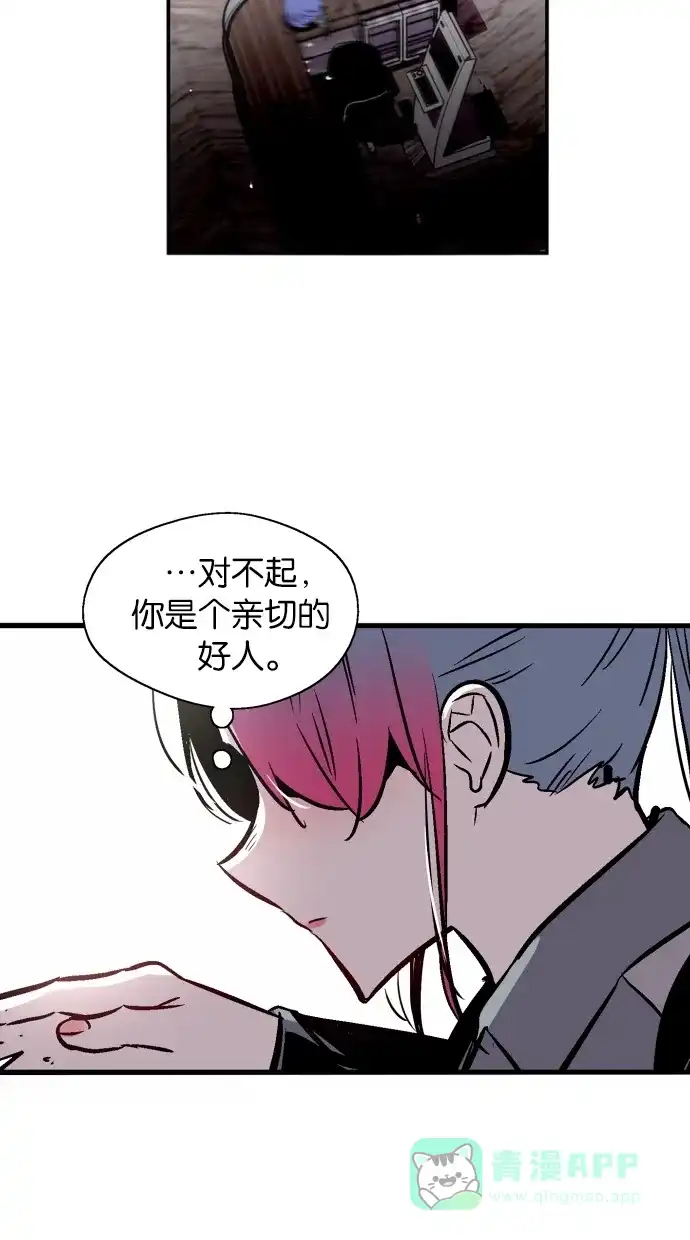 《娜罗的名单》第68话 第23页