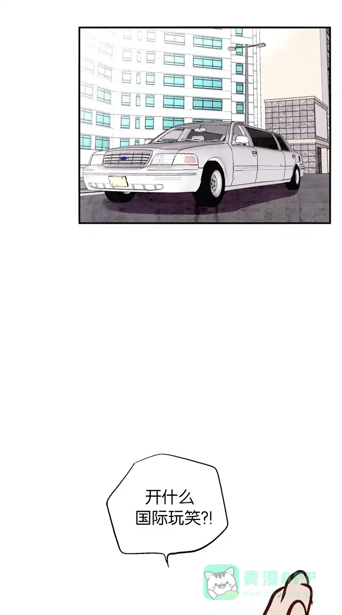 《娜罗的名单》第68话 第6页