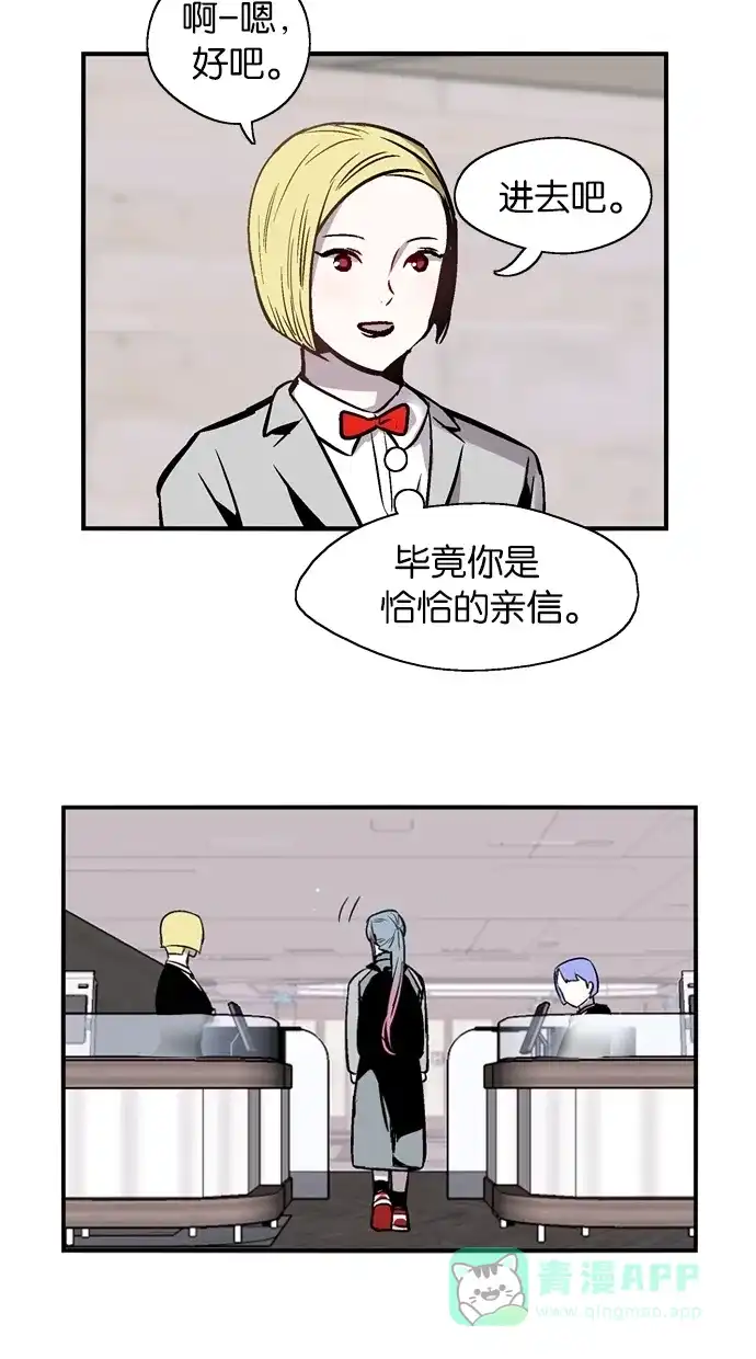 《娜罗的名单》第68话 第18页