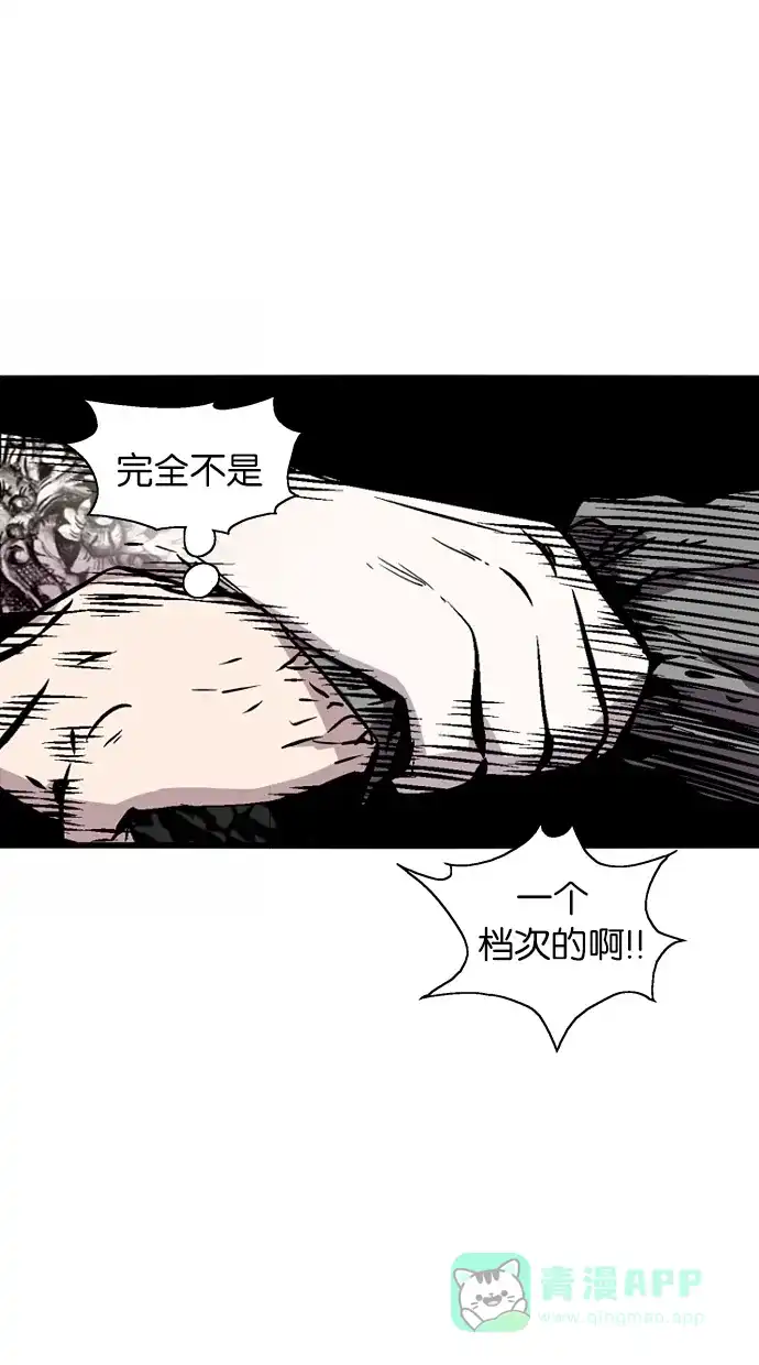 《娜罗的名单》第68话 第58页
