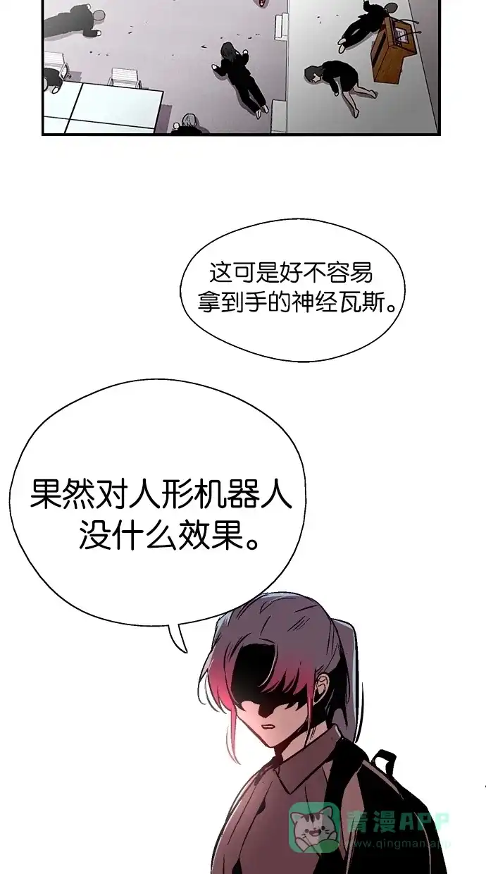 《娜罗的名单》第68话 第45页