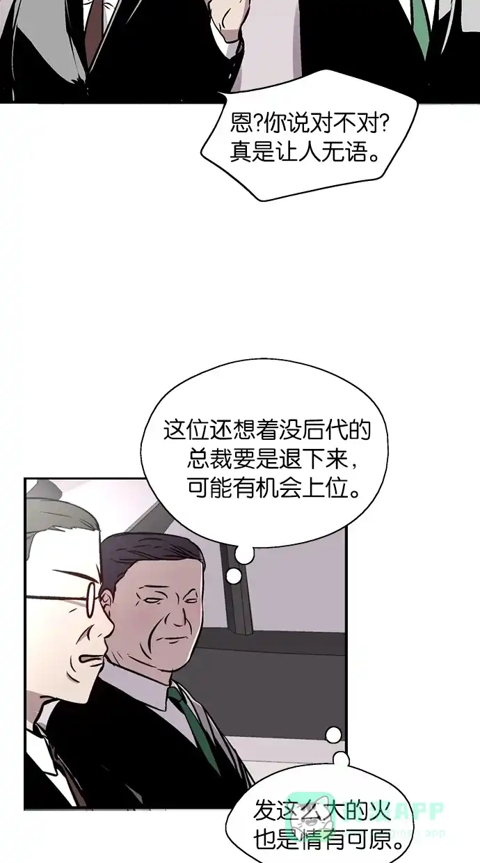 《娜罗的名单》第68话 第8页