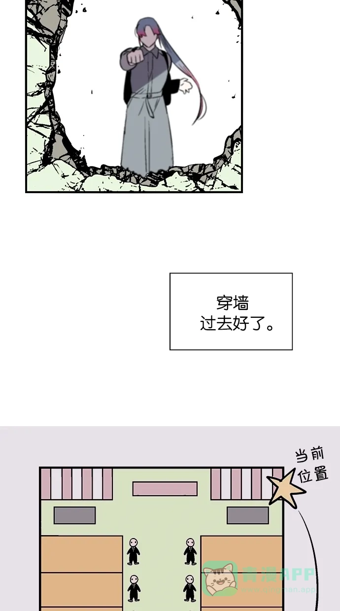 《娜罗的名单》第68话 第29页