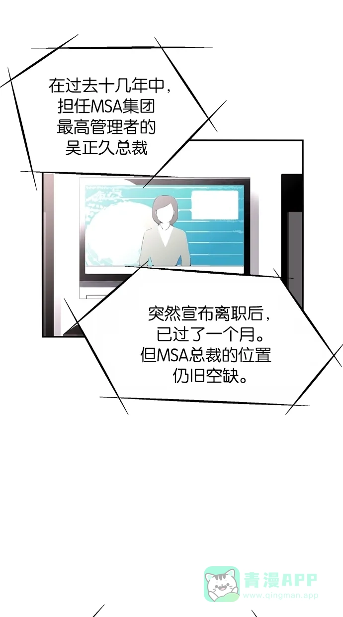 《娜罗的名单》第68话 第3页