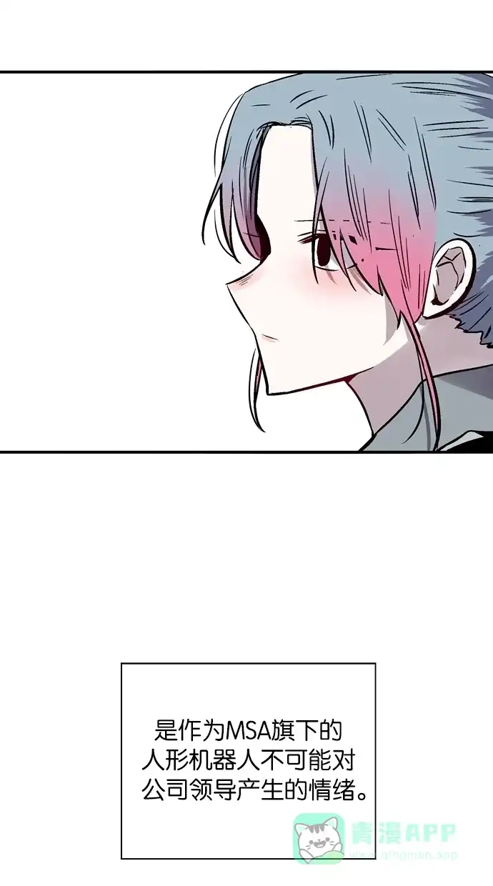 《娜罗的名单》第68话 第34页