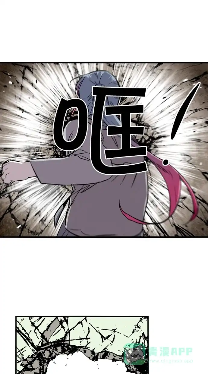 《娜罗的名单》第68话 第28页