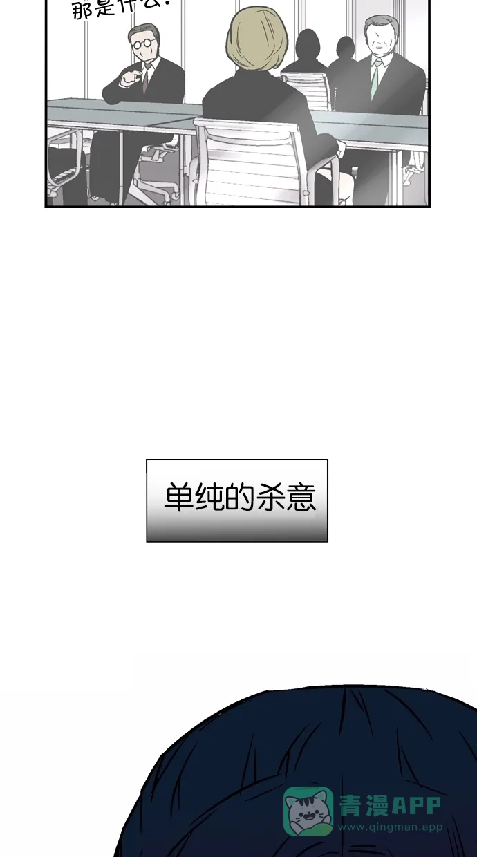 《娜罗的名单》第68话 第36页