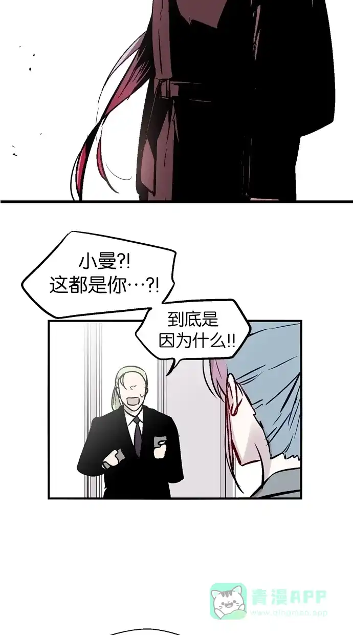 《娜罗的名单》第68话 第46页
