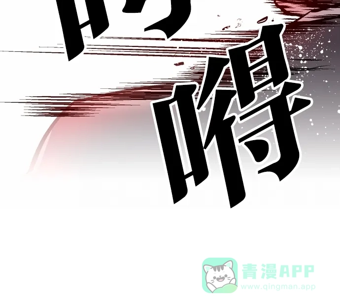 《娜罗的名单》第68话 第61页