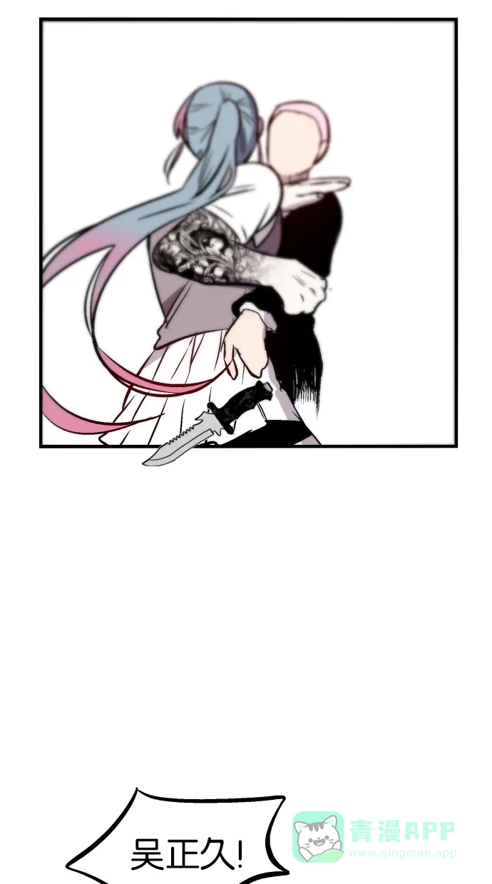 《娜罗的名单》第68话 第59页