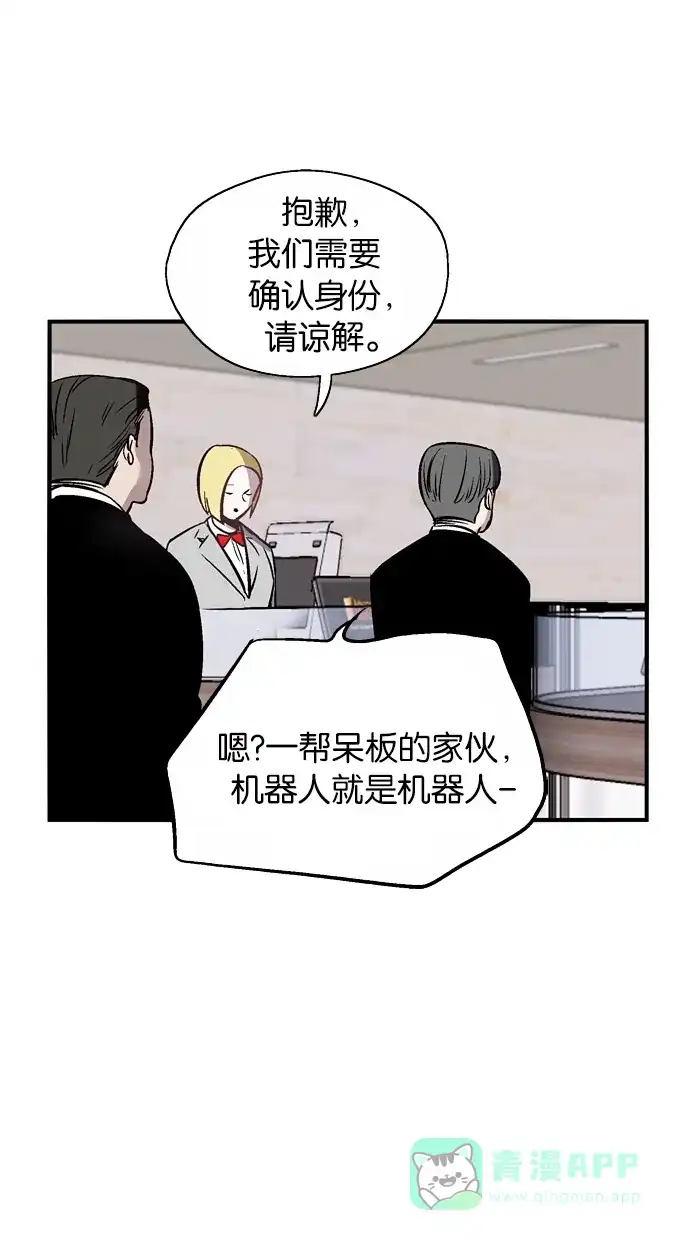 《娜罗的名单》第68话 第13页