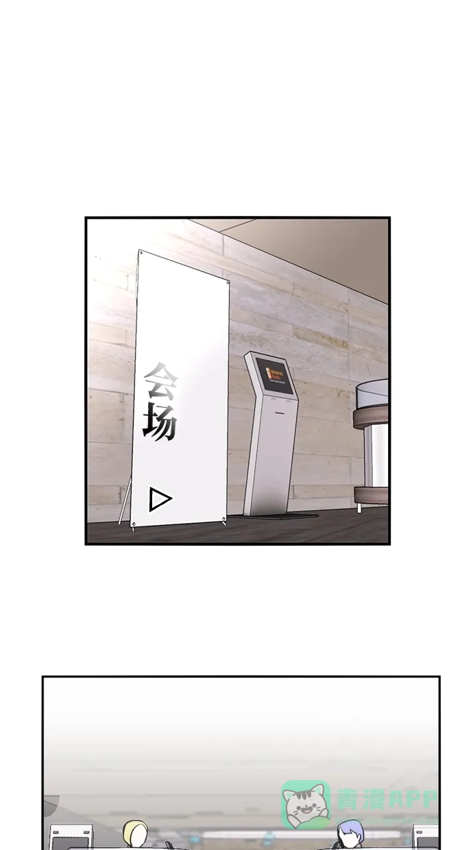 《娜罗的名单》第68话 第11页