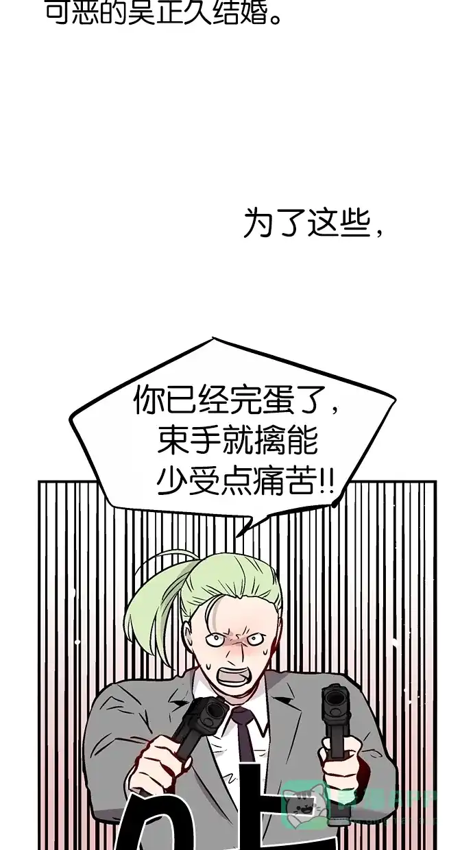 《娜罗的名单》第68话 第48页
