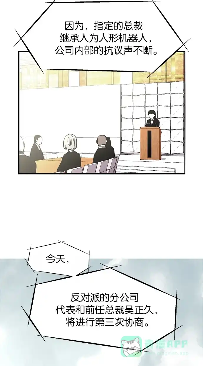 《娜罗的名单》第68话 第4页