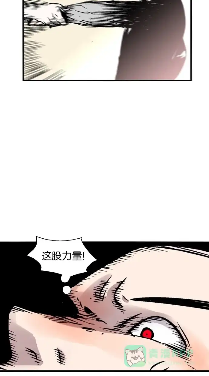 《娜罗的名单》第68话 第57页