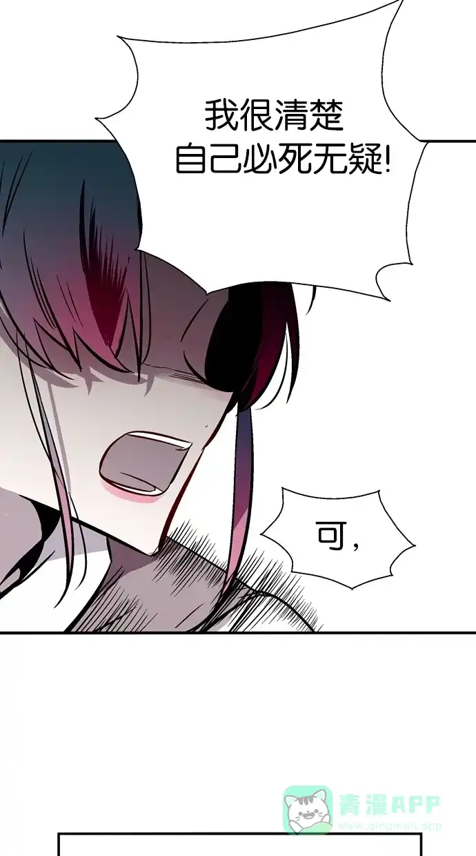 《娜罗的名单》第68话 第52页