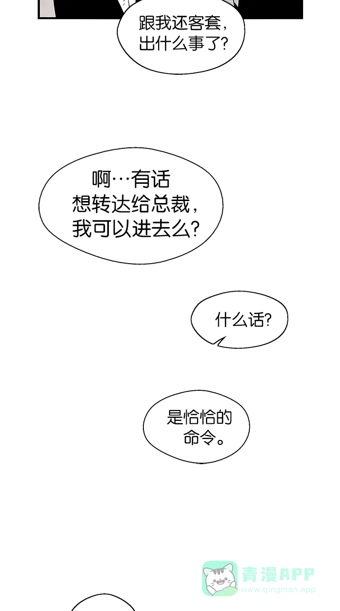 《娜罗的名单》第68话 第17页