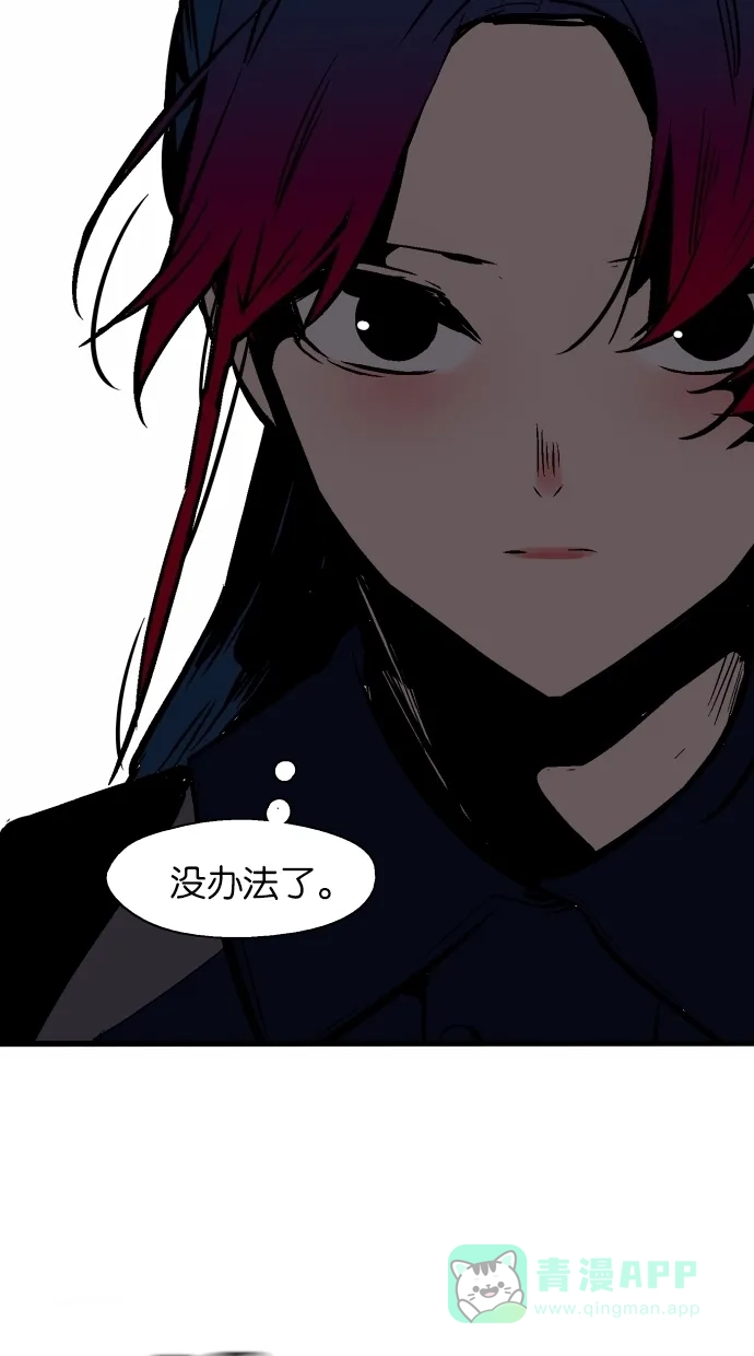 《娜罗的名单》第68话 第37页