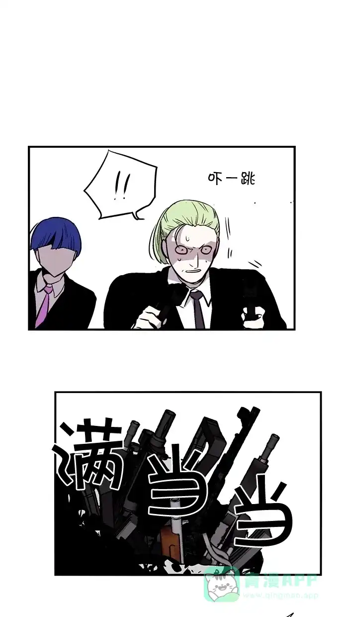 《娜罗的名单》第68话 第51页