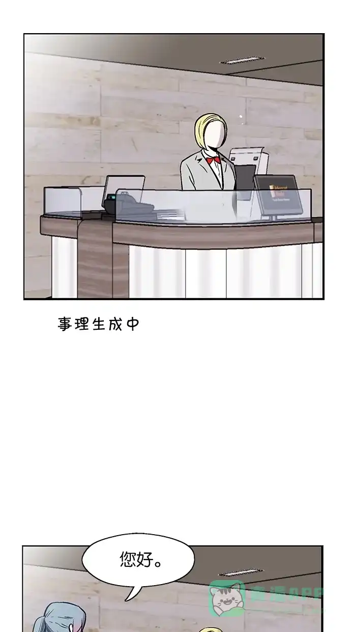 《娜罗的名单》第68话 第14页