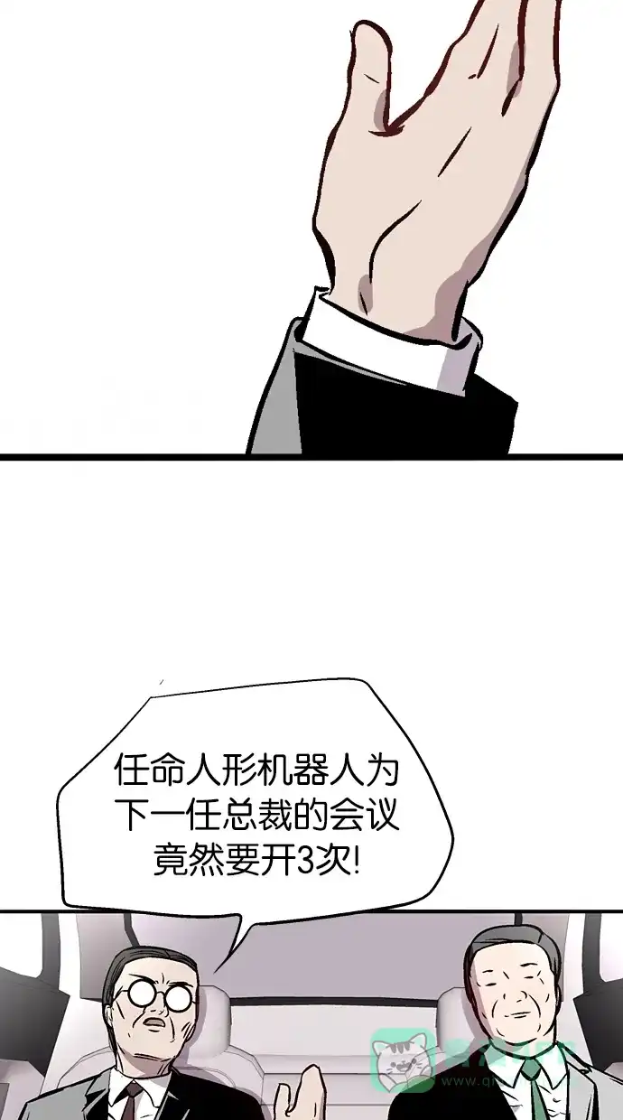 《娜罗的名单》第68话 第7页