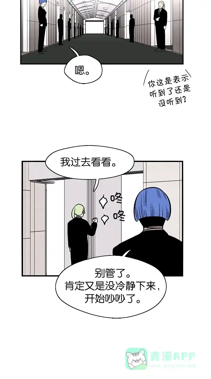 《娜罗的名单》第68话 第40页