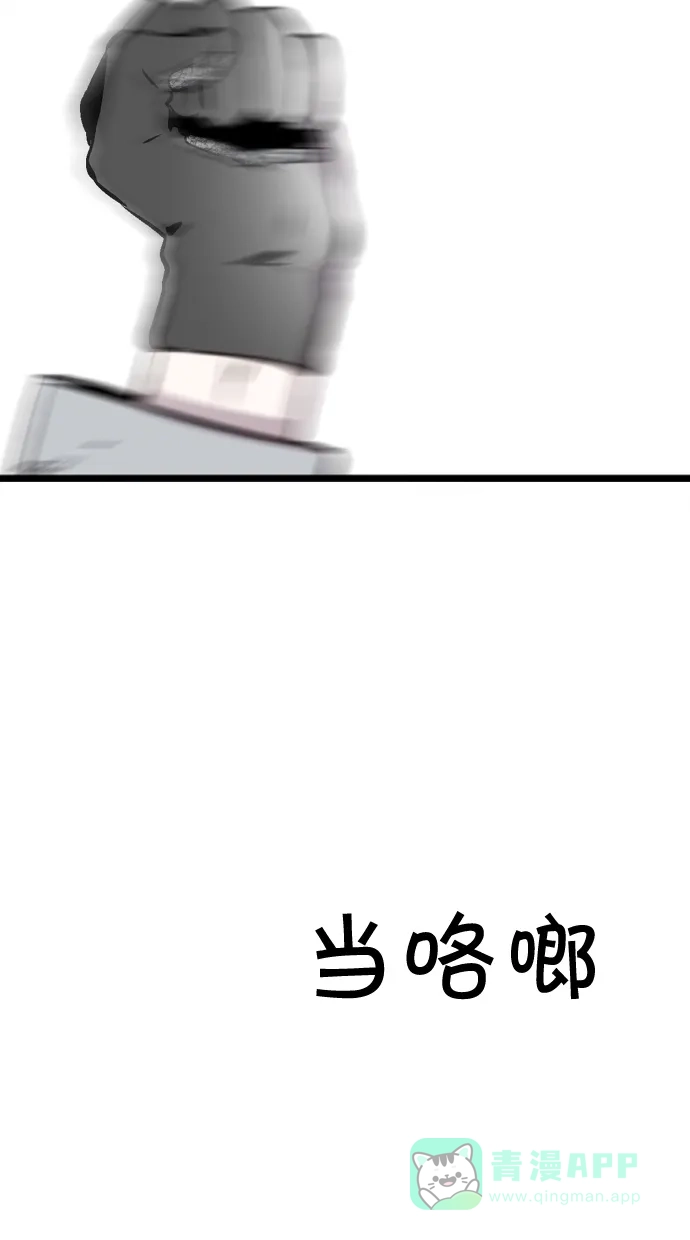 《娜罗的名单》第68话 第38页