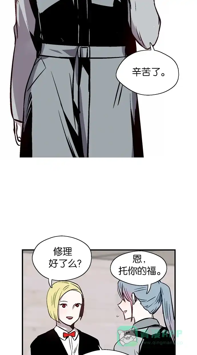 《娜罗的名单》第68话 第16页
