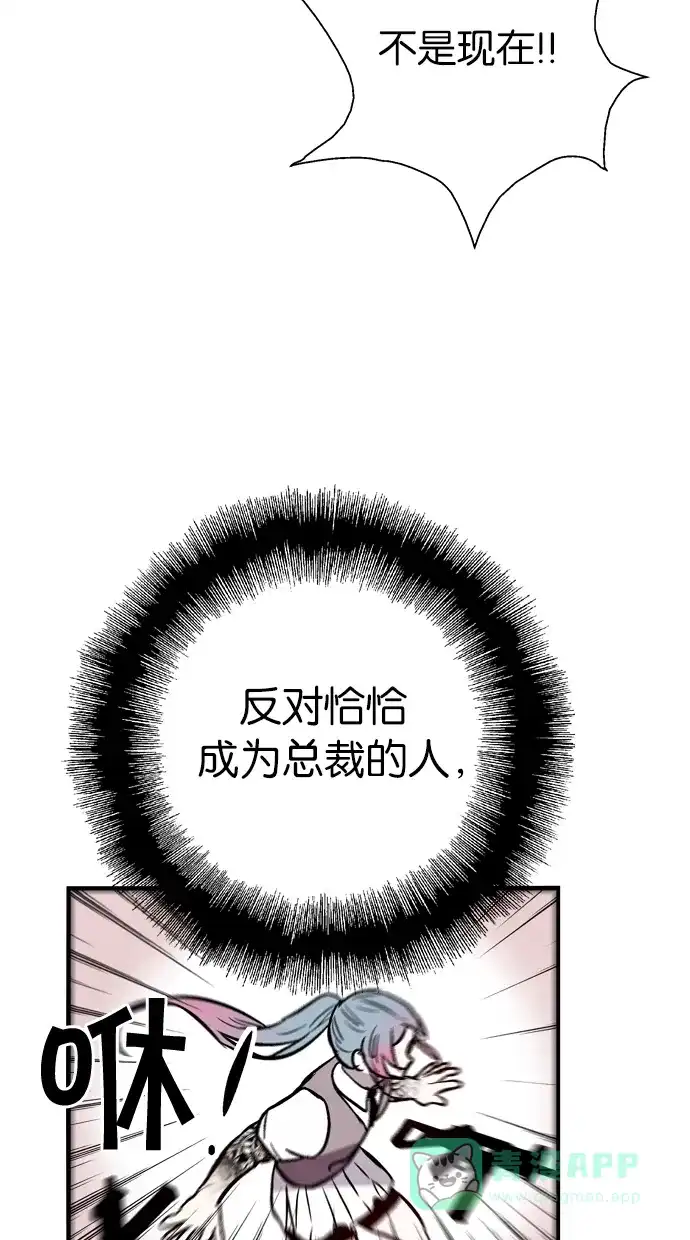 《娜罗的名单》第68话 第55页
