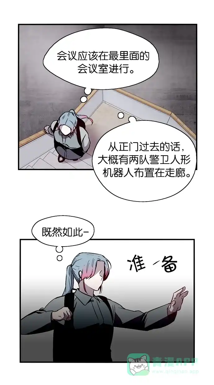 《娜罗的名单》第68话 第27页