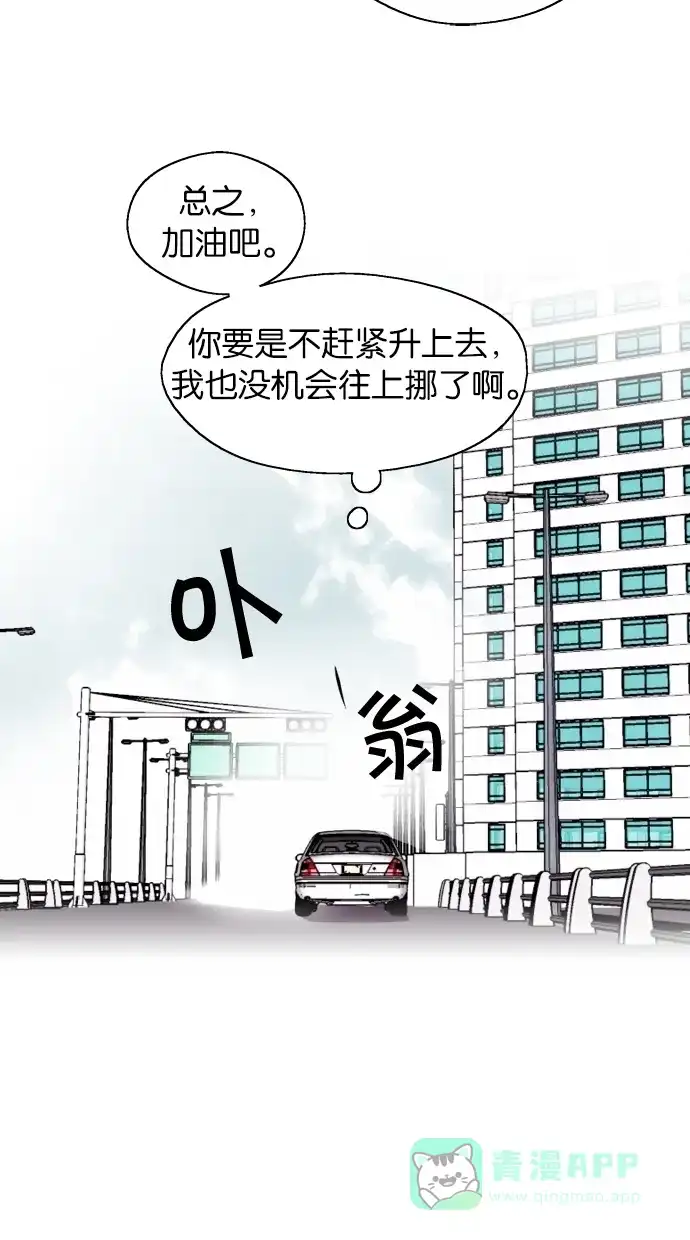 《娜罗的名单》第68话 第9页