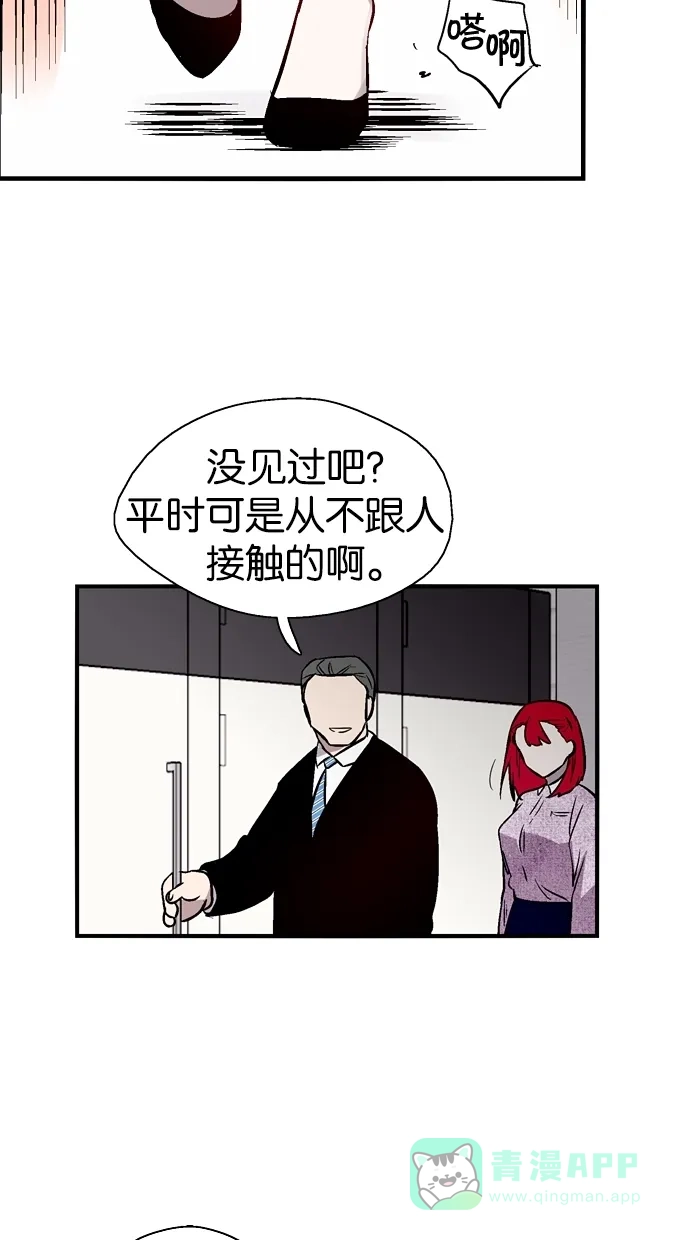 《娜罗的名单》第69话 第26页