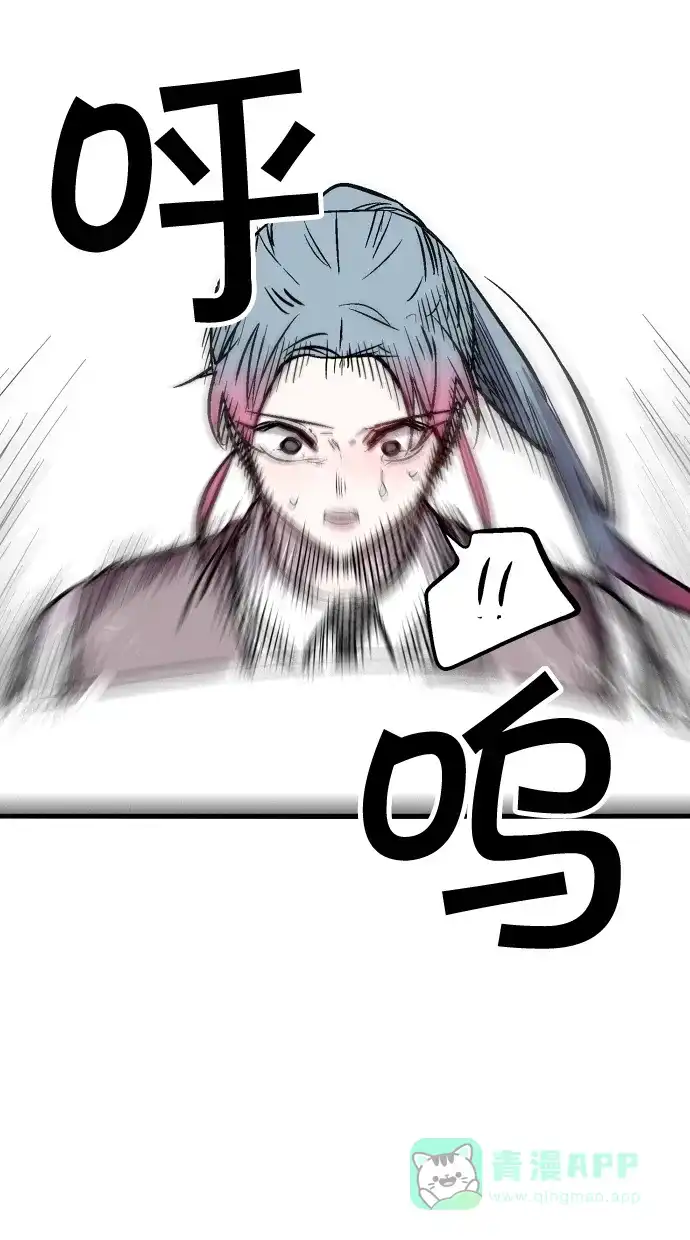 《娜罗的名单》第69话 第32页