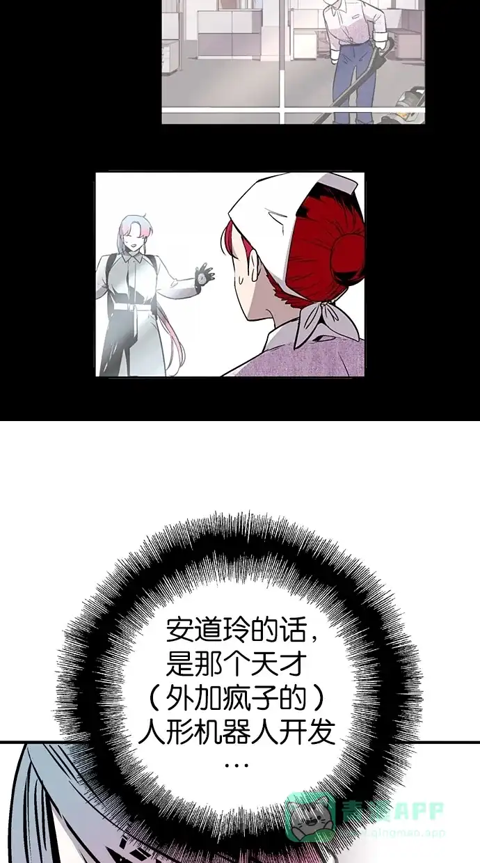 《娜罗的名单》第69话 第30页