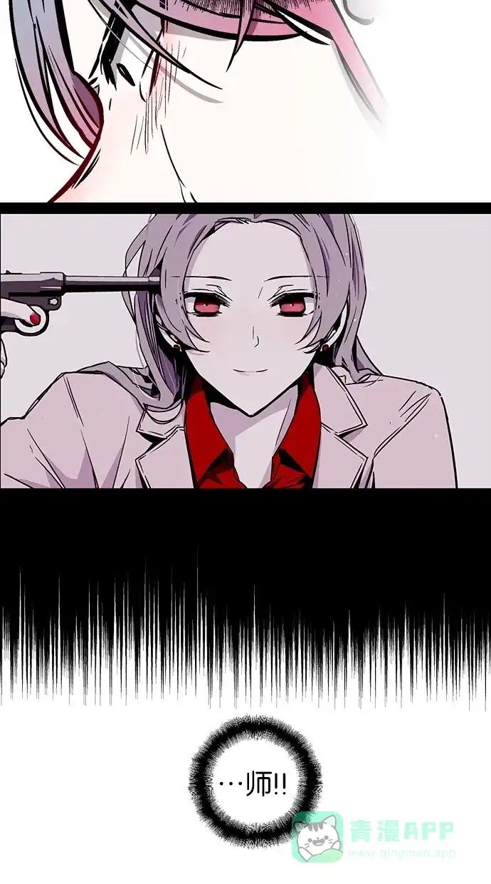 《娜罗的名单》第69话 第31页