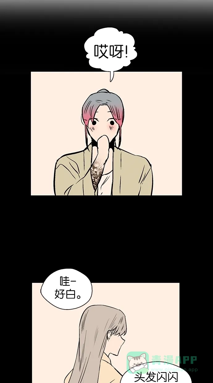 《娜罗的名单》第69话 第47页