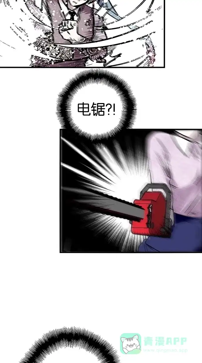 《娜罗的名单》第69话 第34页