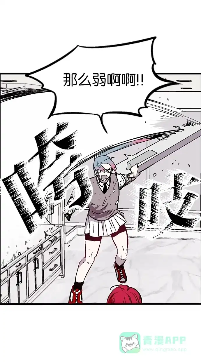 《娜罗的名单》第69话 第37页