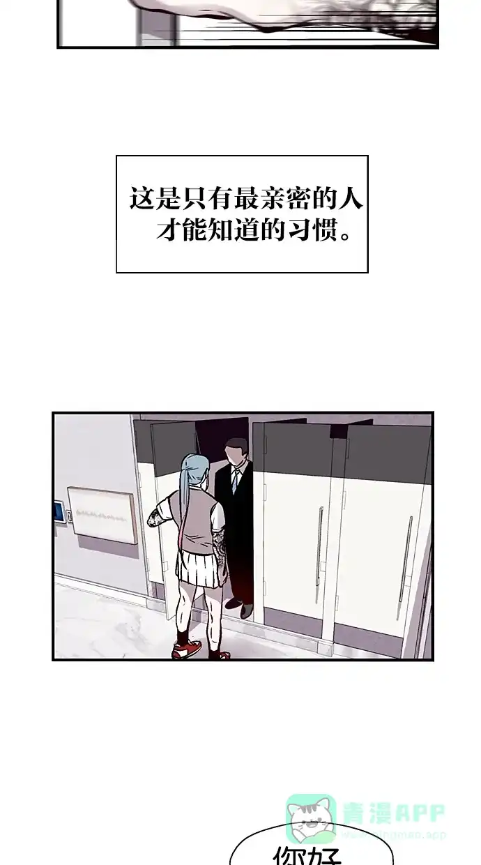 《娜罗的名单》第69话 第11页