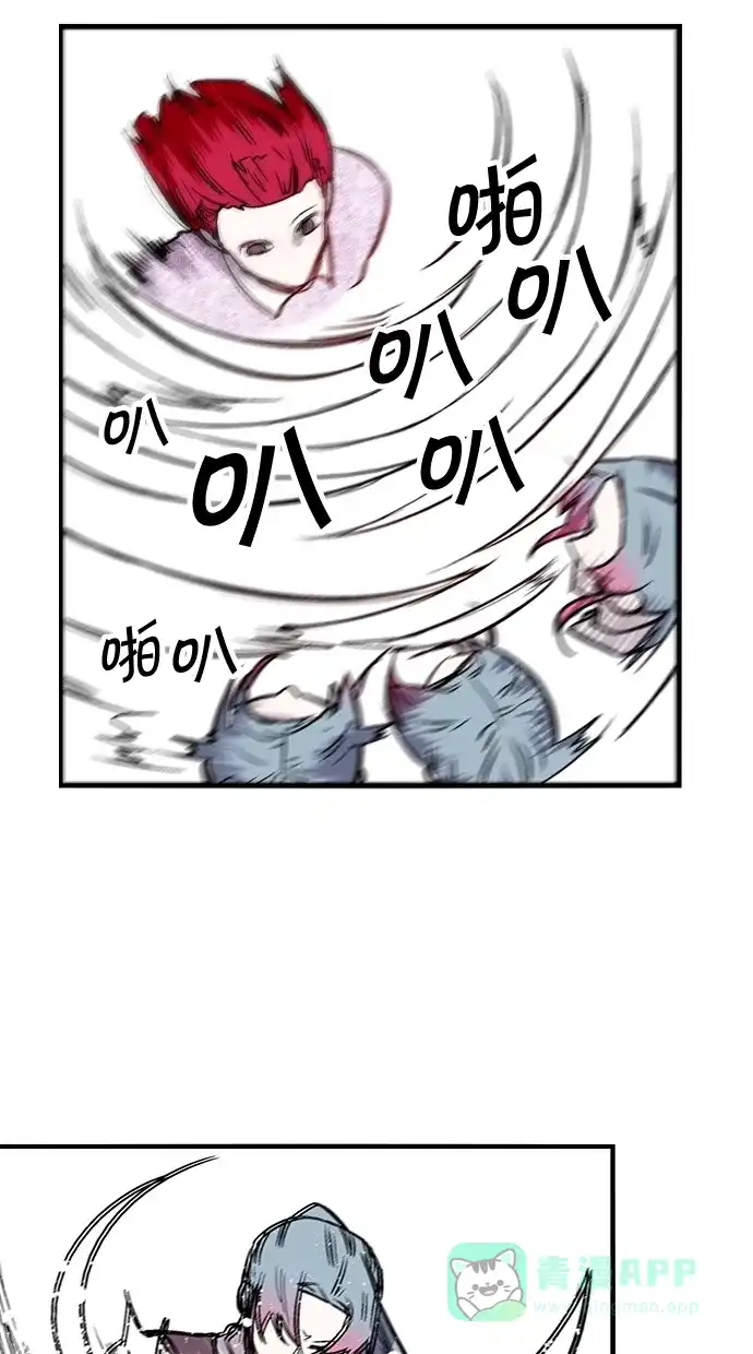 《娜罗的名单》第69话 第33页