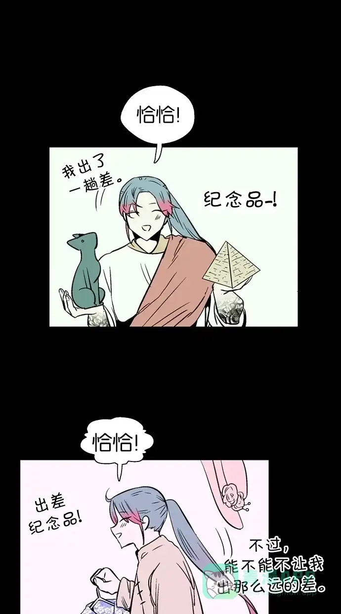 《娜罗的名单》第69话 第54页